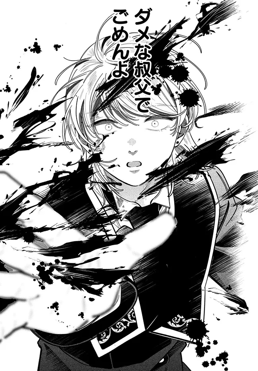Konyakusha-sama Sashiagemasu Chapter 25 25ページ