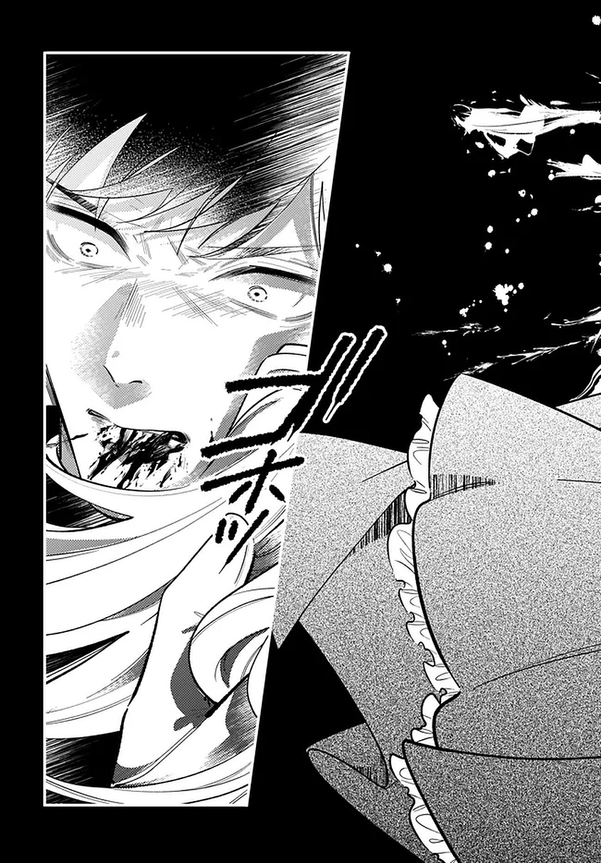 Konyakusha-sama Sashiagemasu Chapter 25 39ページ