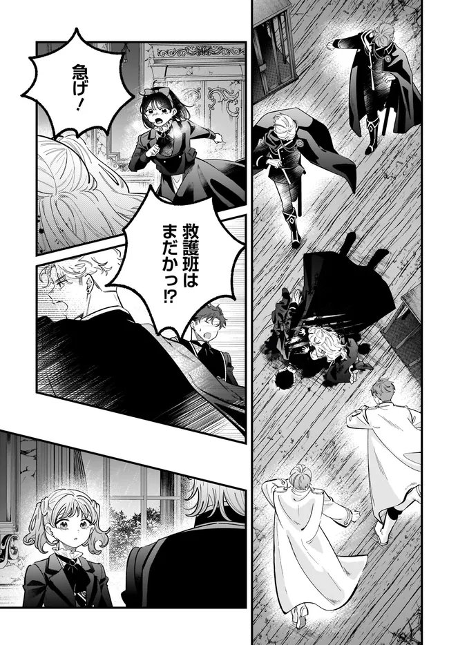 Konyakusha-sama Sashiagemasu Chapter 26.1 13ページ