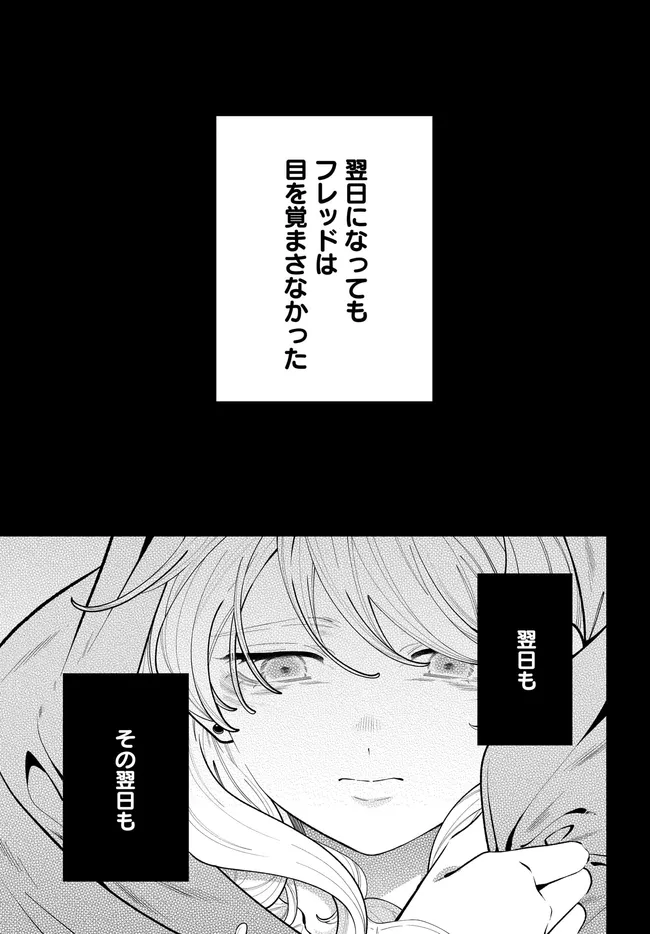 Konyakusha-sama Sashiagemasu Chapter 26.1 17ページ