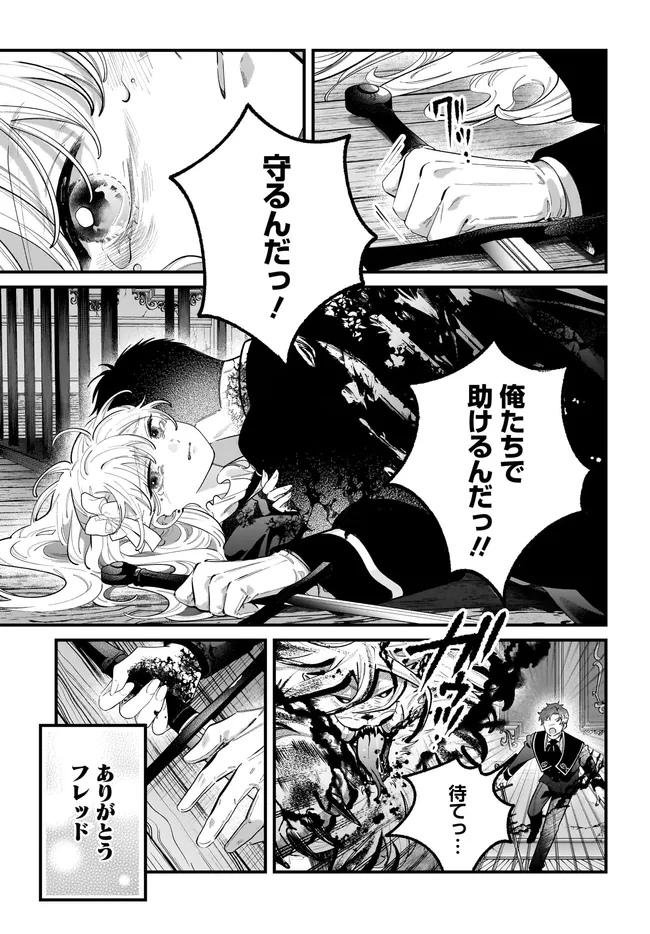 Konyakusha-sama Sashiagemasu Chapter 26.1 5ページ