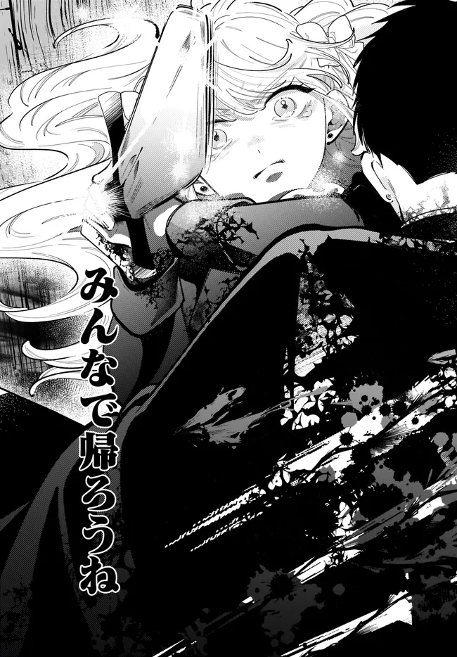 Konyakusha-sama Sashiagemasu Chapter 26.1 7ページ