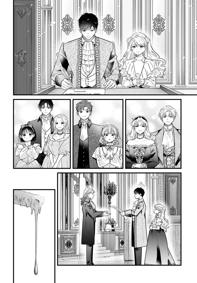 Konyakusha-sama Sashiagemasu Chapter 27.1 20ページ