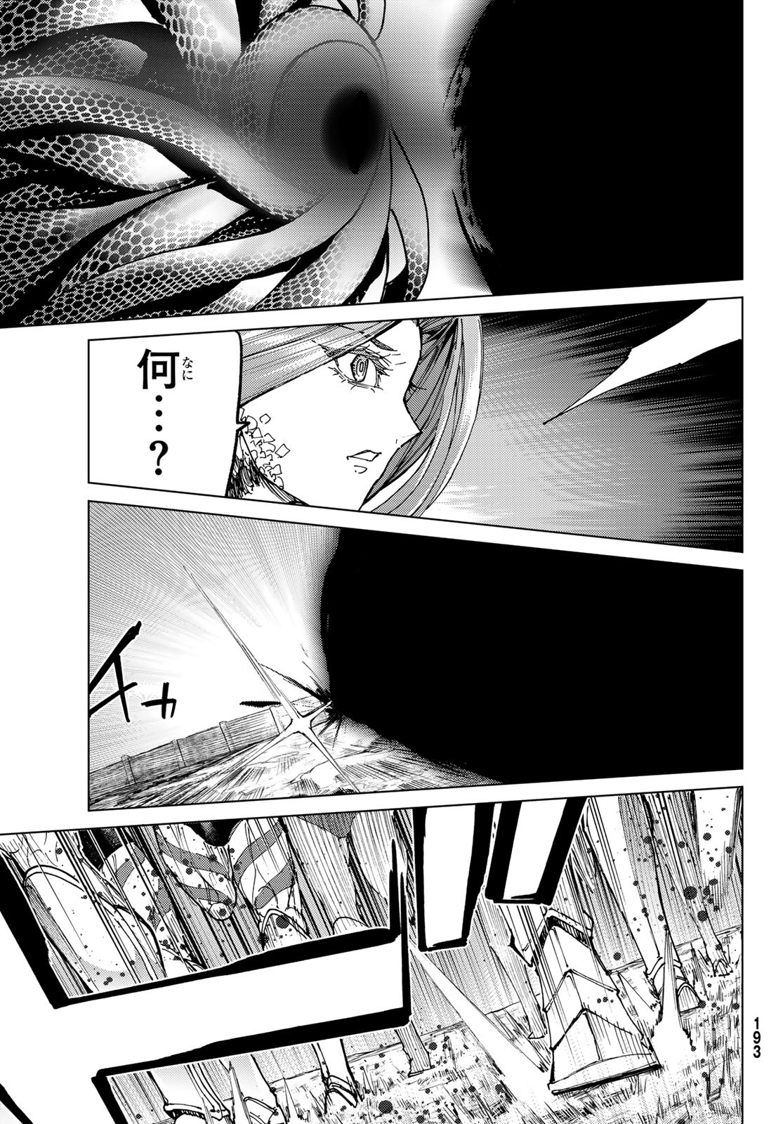 Fate/Grand Order - Turas Realta Chapter 72 15ページ