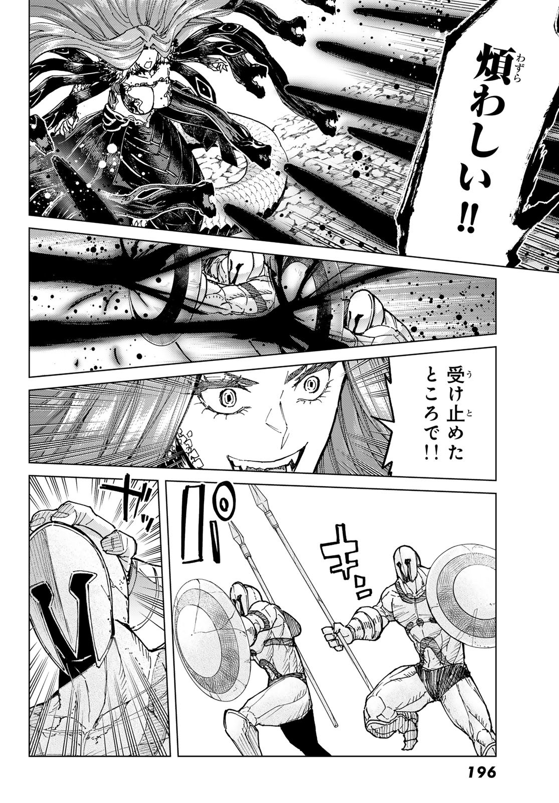 Fate/Grand Order - Turas Realta Chapter 72 18ページ