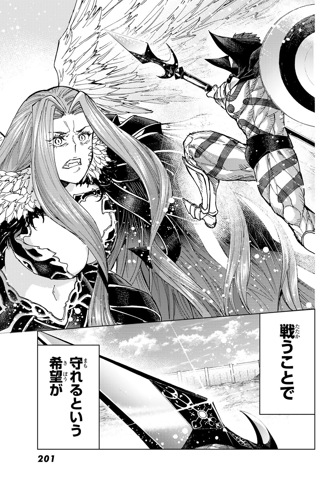 Fate/Grand Order - Turas Realta Chapter 72 23ページ