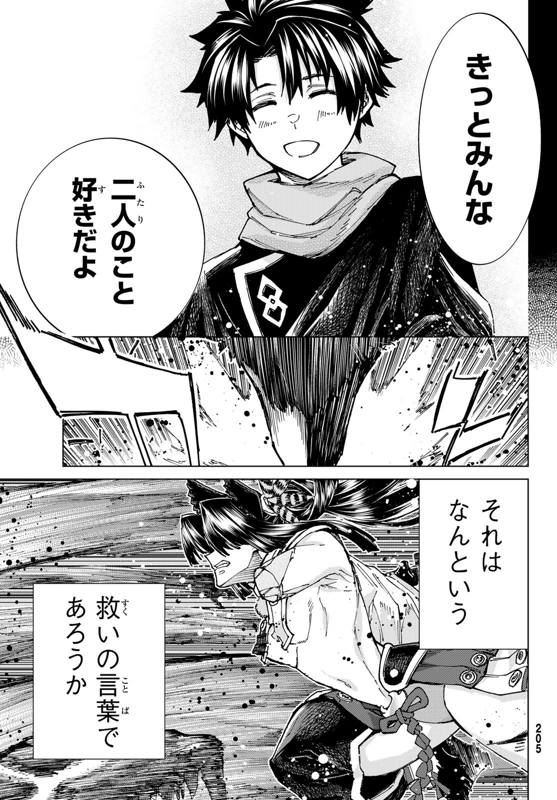 Fate/Grand Order - Turas Realta Chapter 72 27ページ