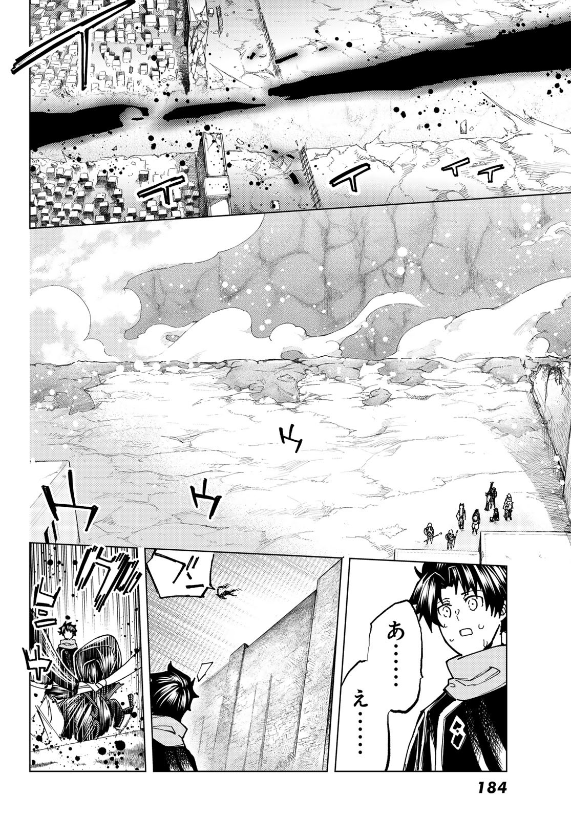 Fate/Grand Order - Turas Realta Chapter 72 6ページ