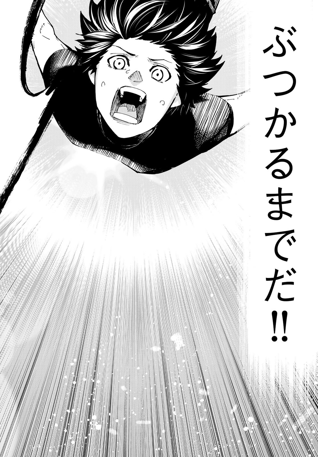 Fate/Grand Order - Turas Realta Chapter 75 21ページ