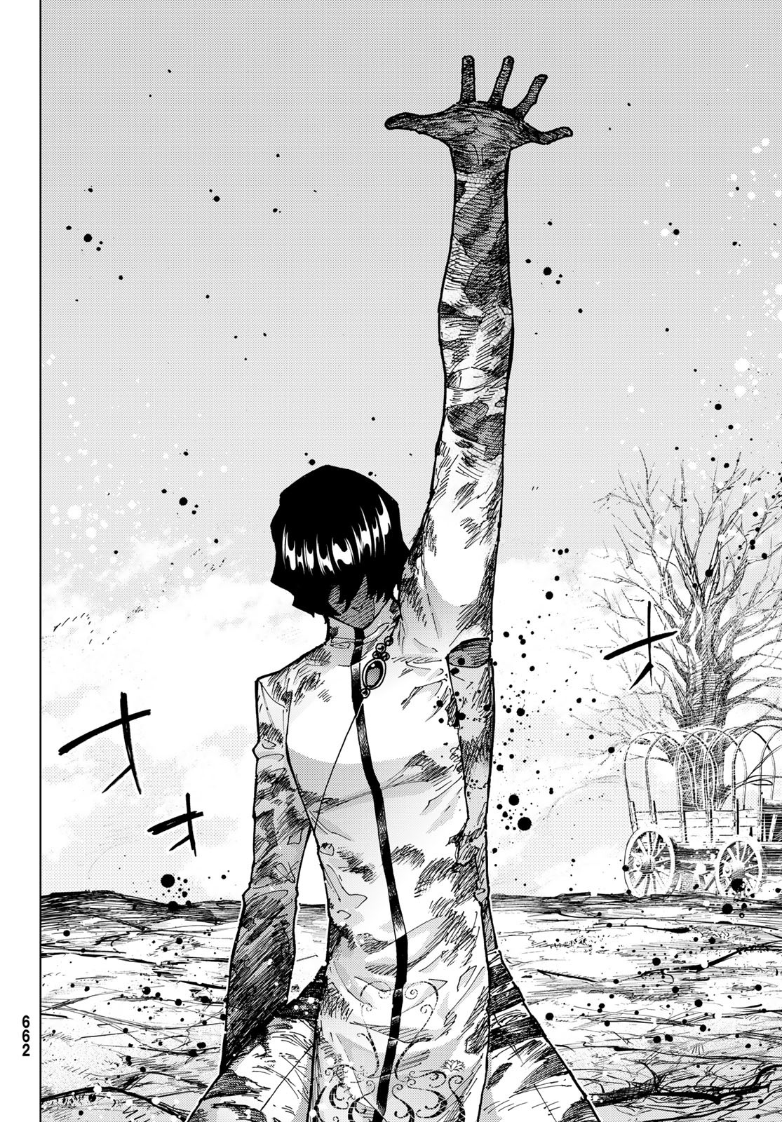 Fate/Grand Order - Turas Realta Chapter 76 2ページ