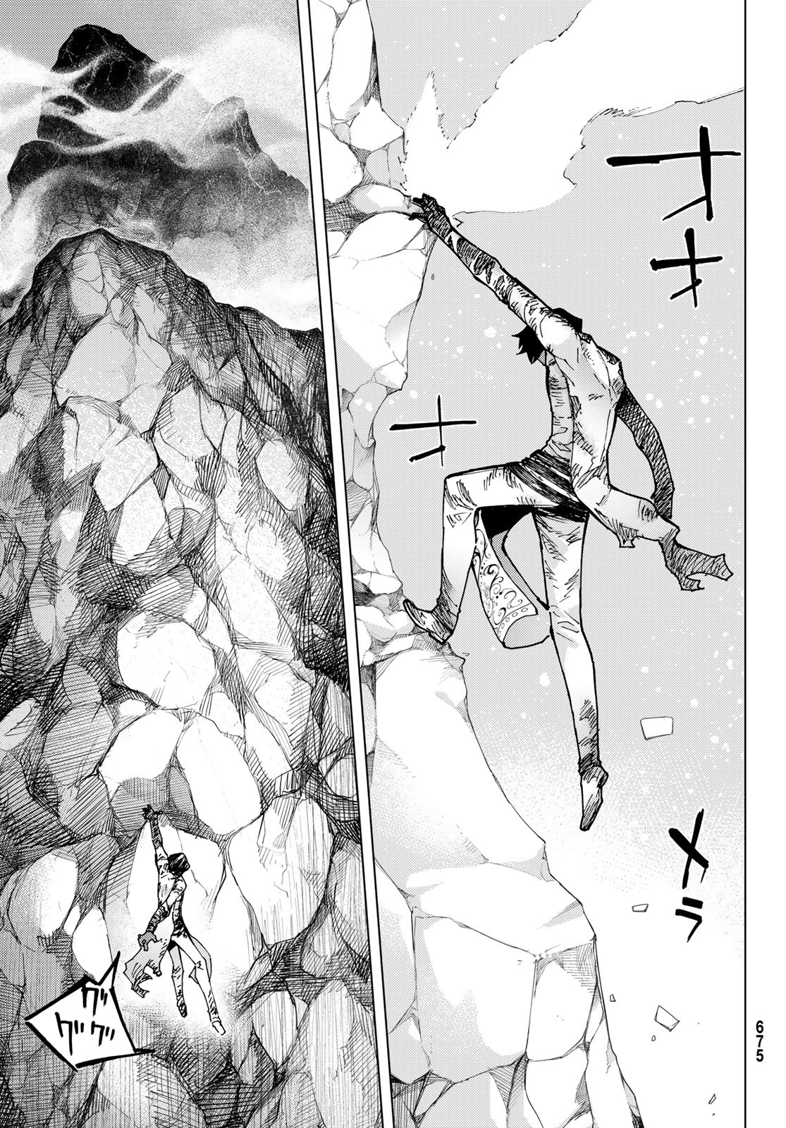 Fate/Grand Order - Turas Realta Chapter 76 15ページ