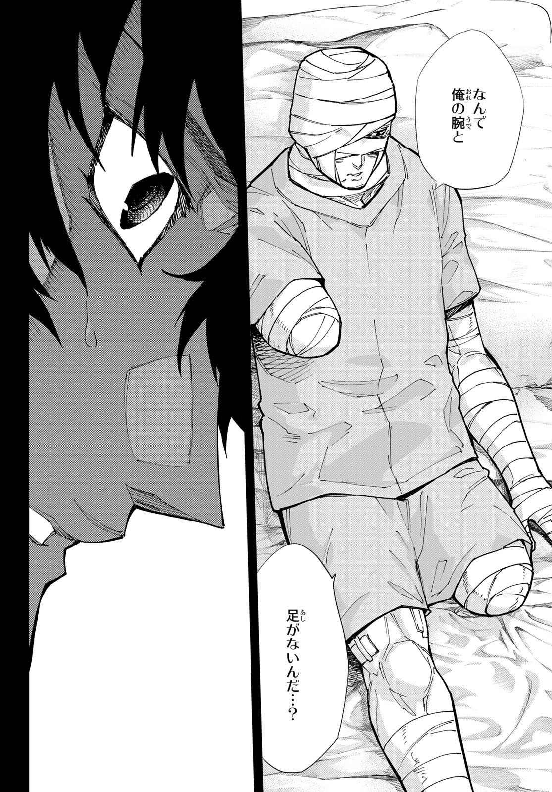 Fate/Grand Order - Turas Realta Chapter 76 10ページ