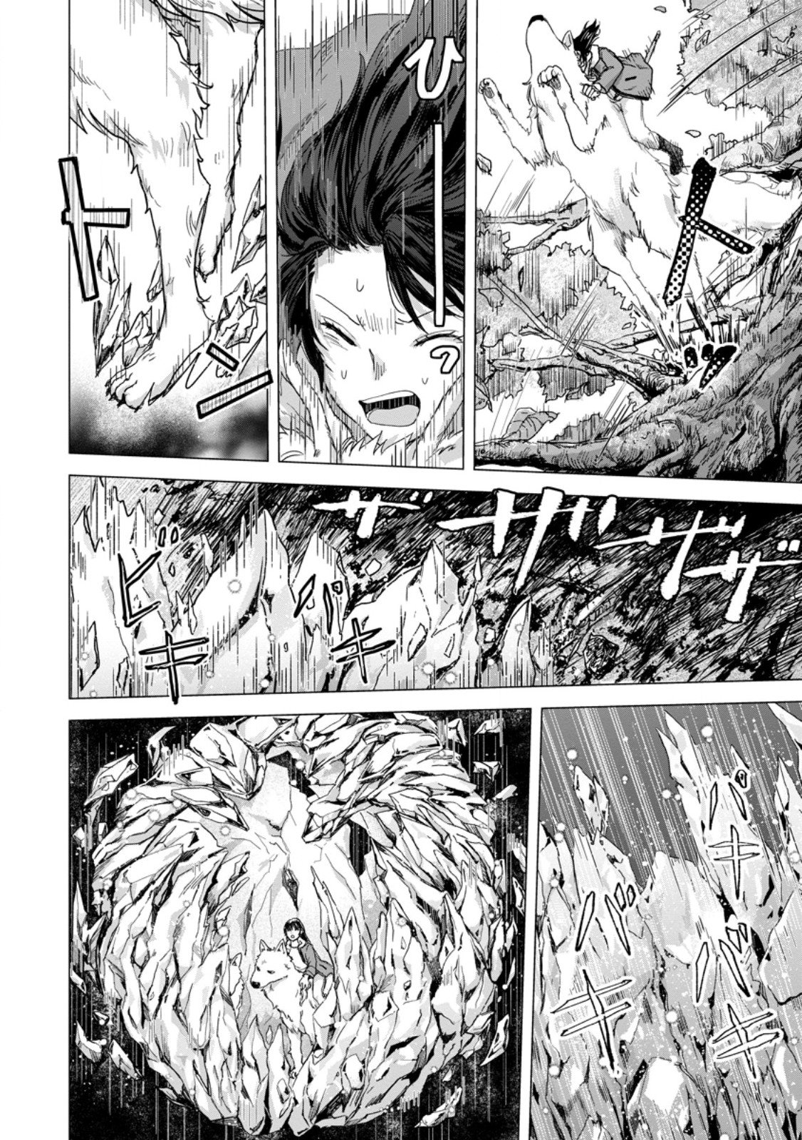 Hitori Camp shitara Isekai ni Teni shita Hanashi Chapter 27.2 2ページ