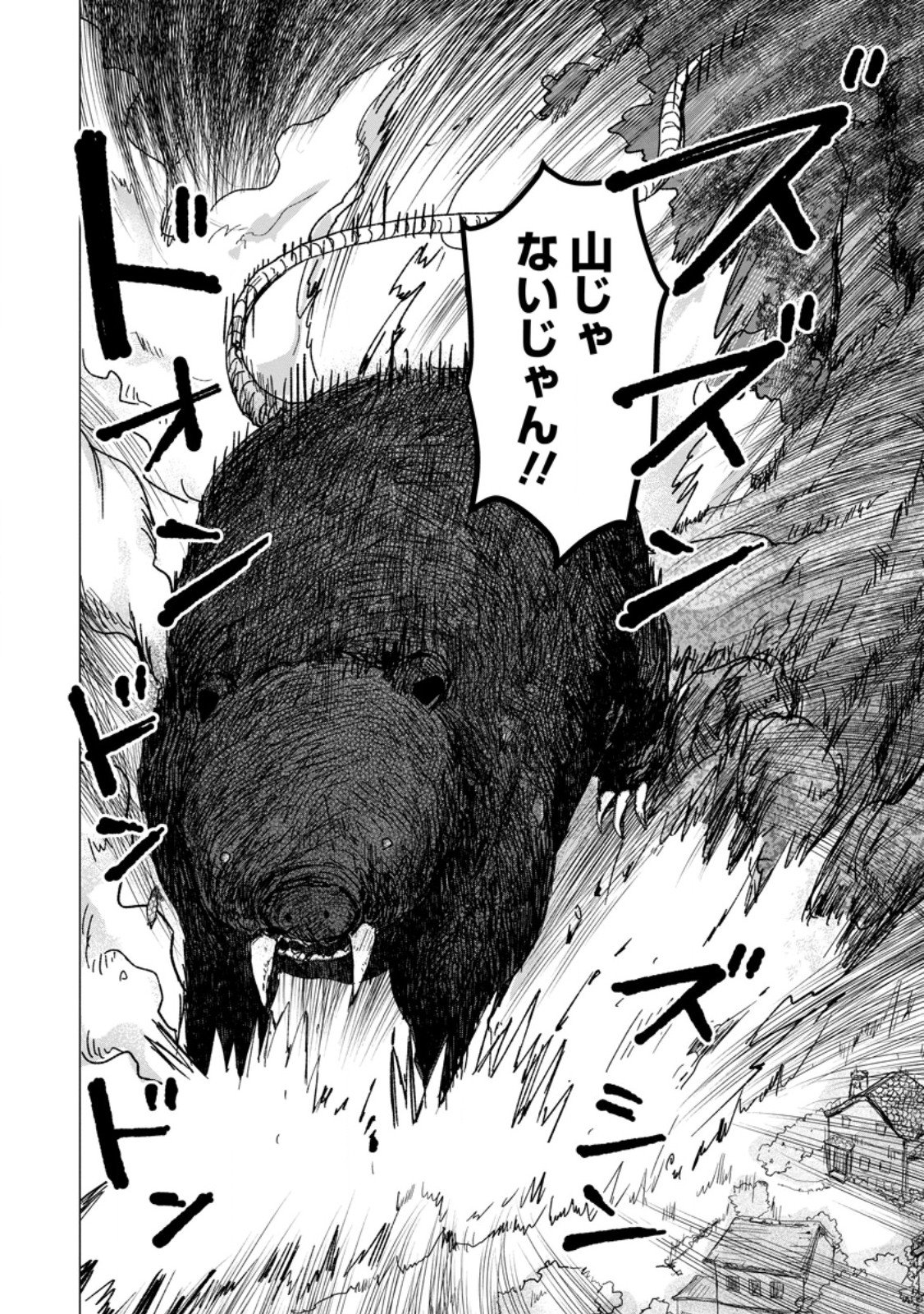 Hitori Camp shitara Isekai ni Teni shita Hanashi Chapter 27.2 10ページ