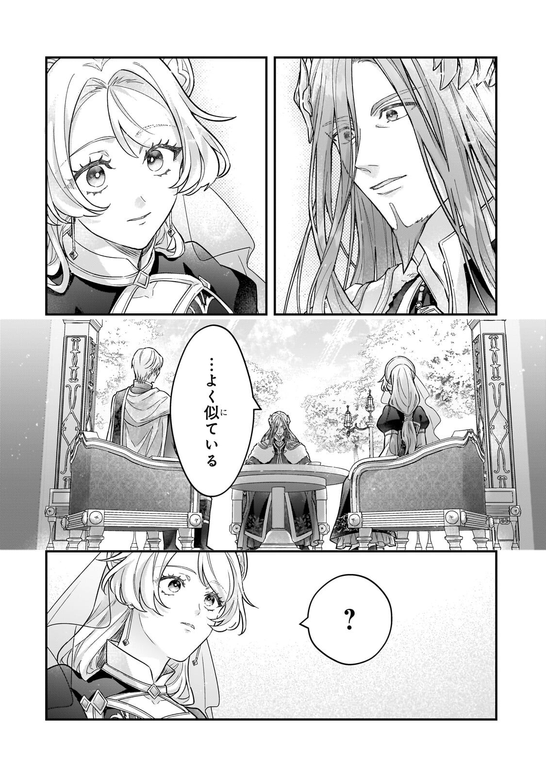 Higeki no Heroine Buru Imouto no Sei de Konyaku Hakishita no desu ga, Naze ka Seigikan no Tsuyoi Outaishi ni Karamareru you ni narimashita Chapter 27.2 5ページ