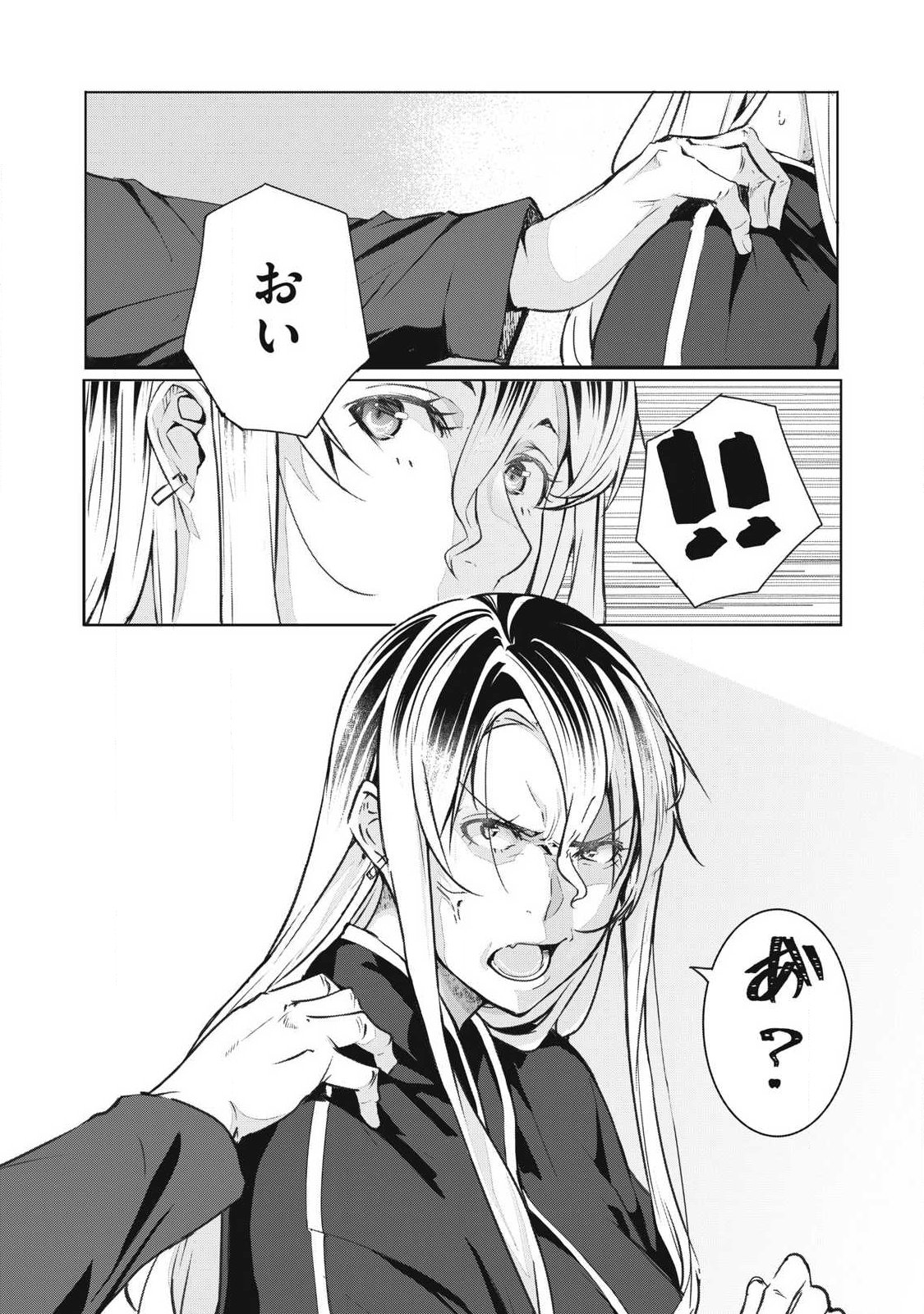 NTREVENGE Chapter 74 1ページ