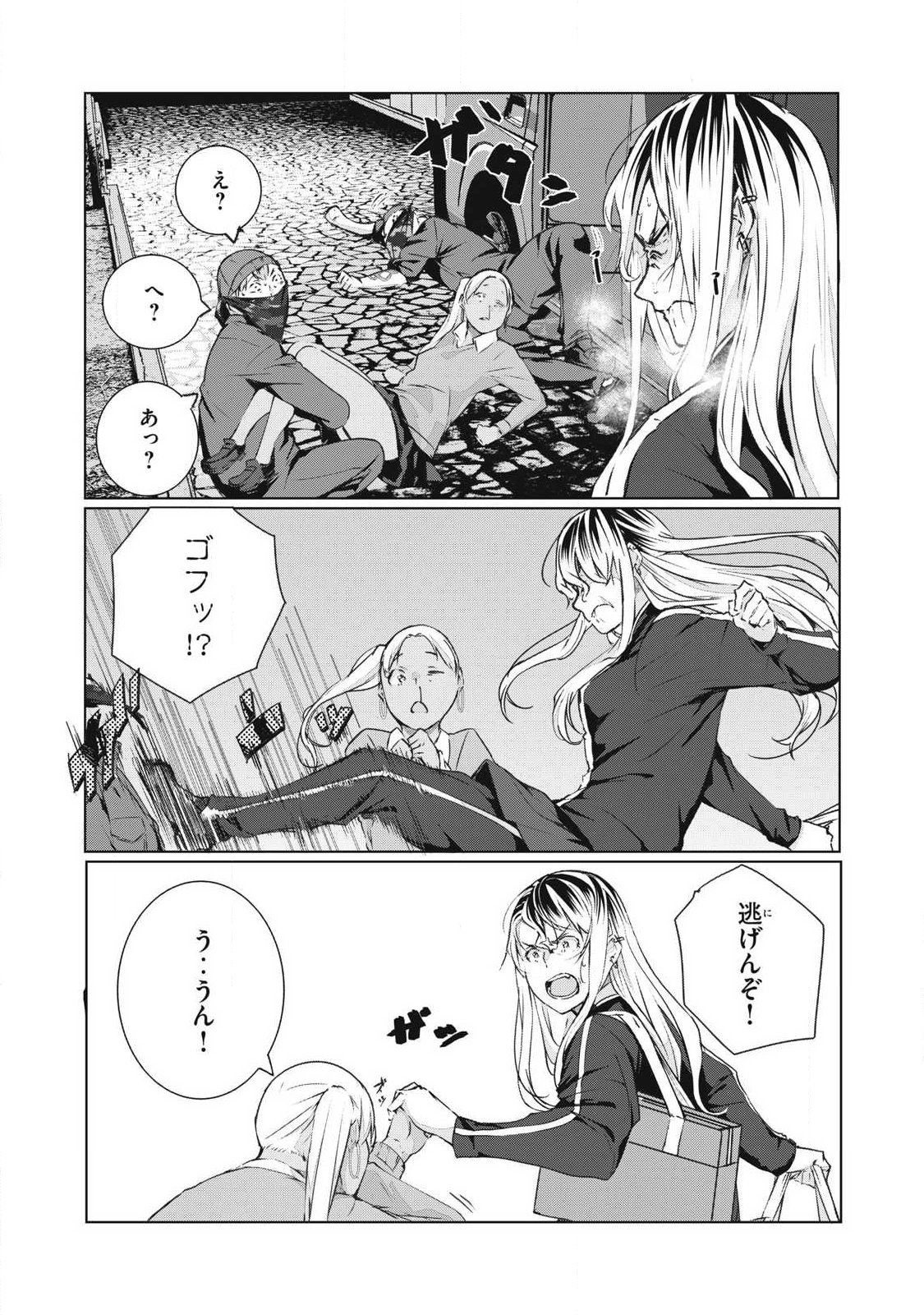 NTREVENGE Chapter 75 11ページ