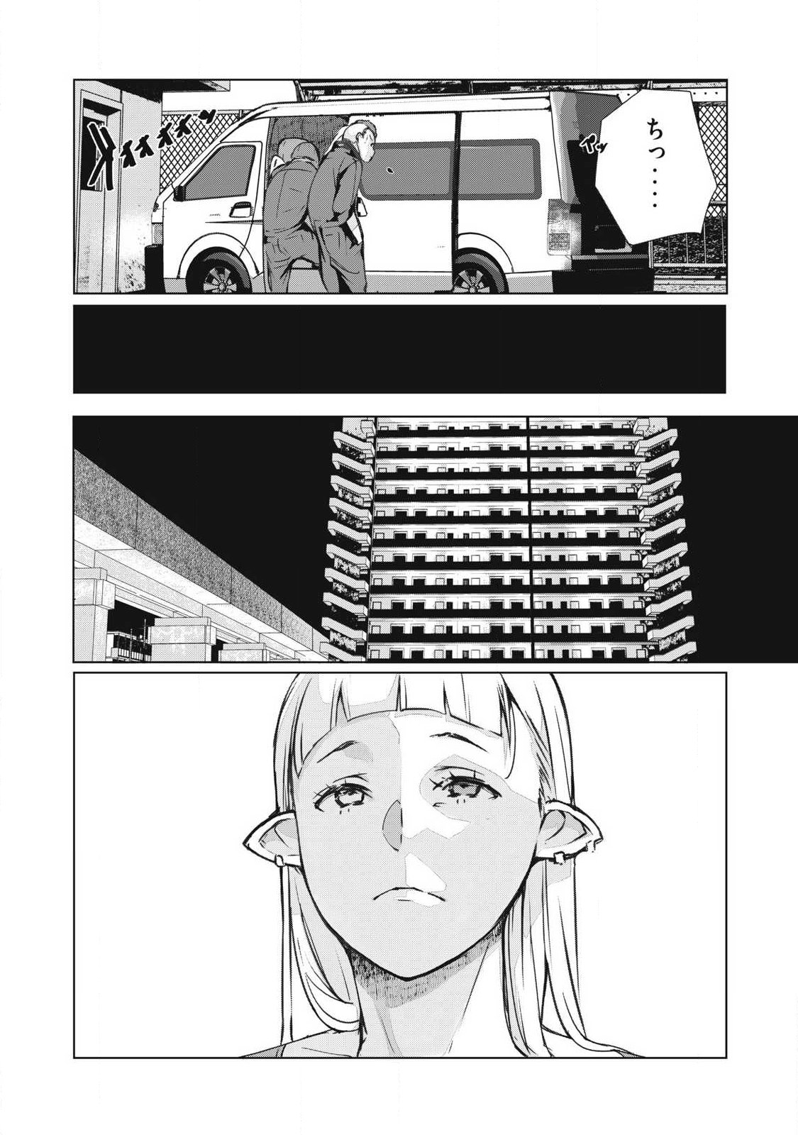 NTREVENGE Chapter 75 13ページ