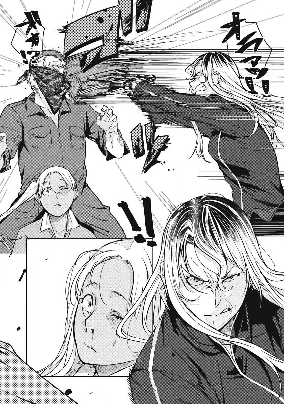 NTREVENGE Chapter 75 10ページ