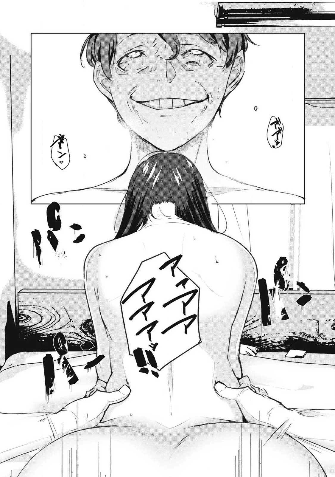 NTREVENGE Chapter 76 8ページ