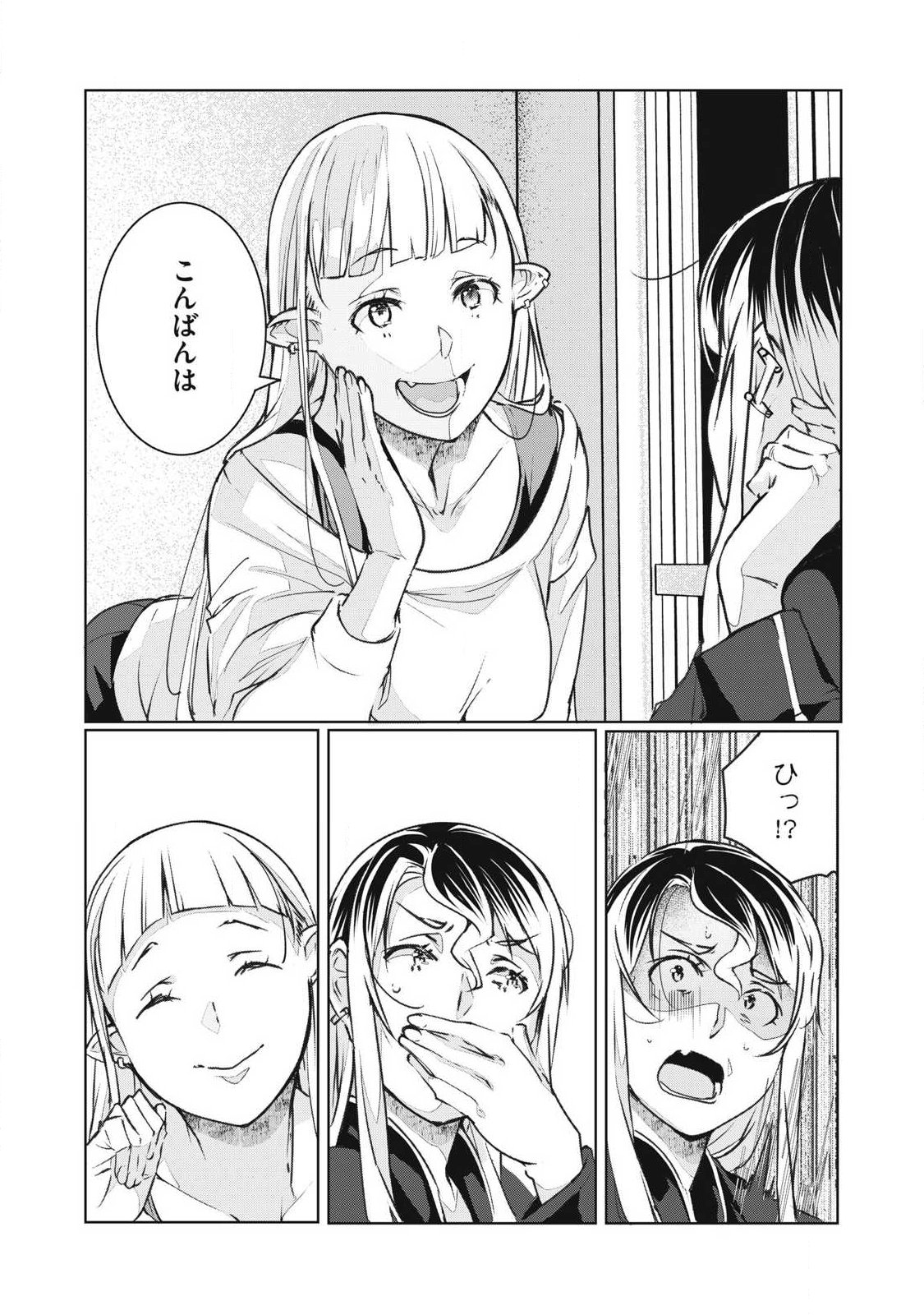 NTREVENGE Chapter 77 5ページ
