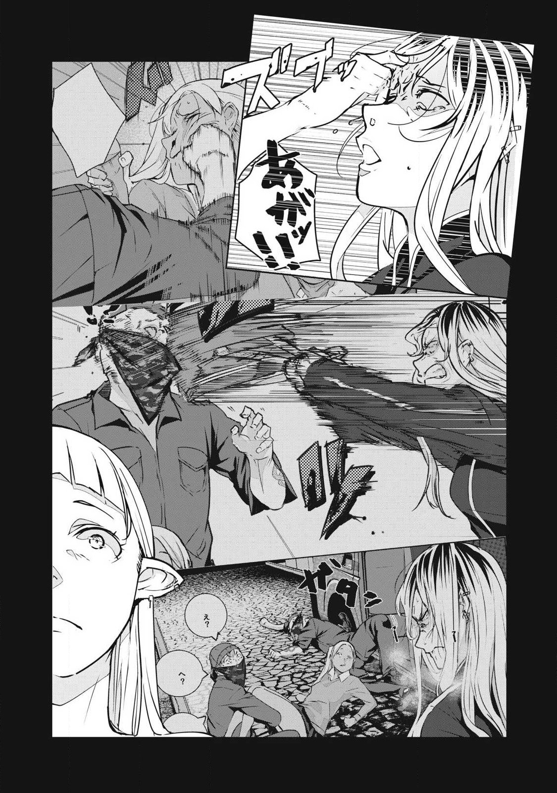 NTREVENGE Chapter 77 9ページ
