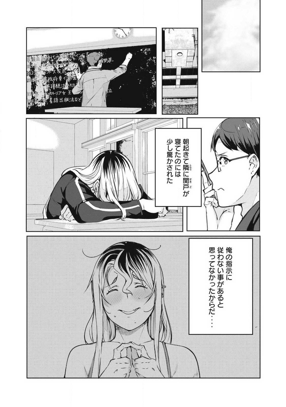 NTREVENGE Chapter 78 1ページ