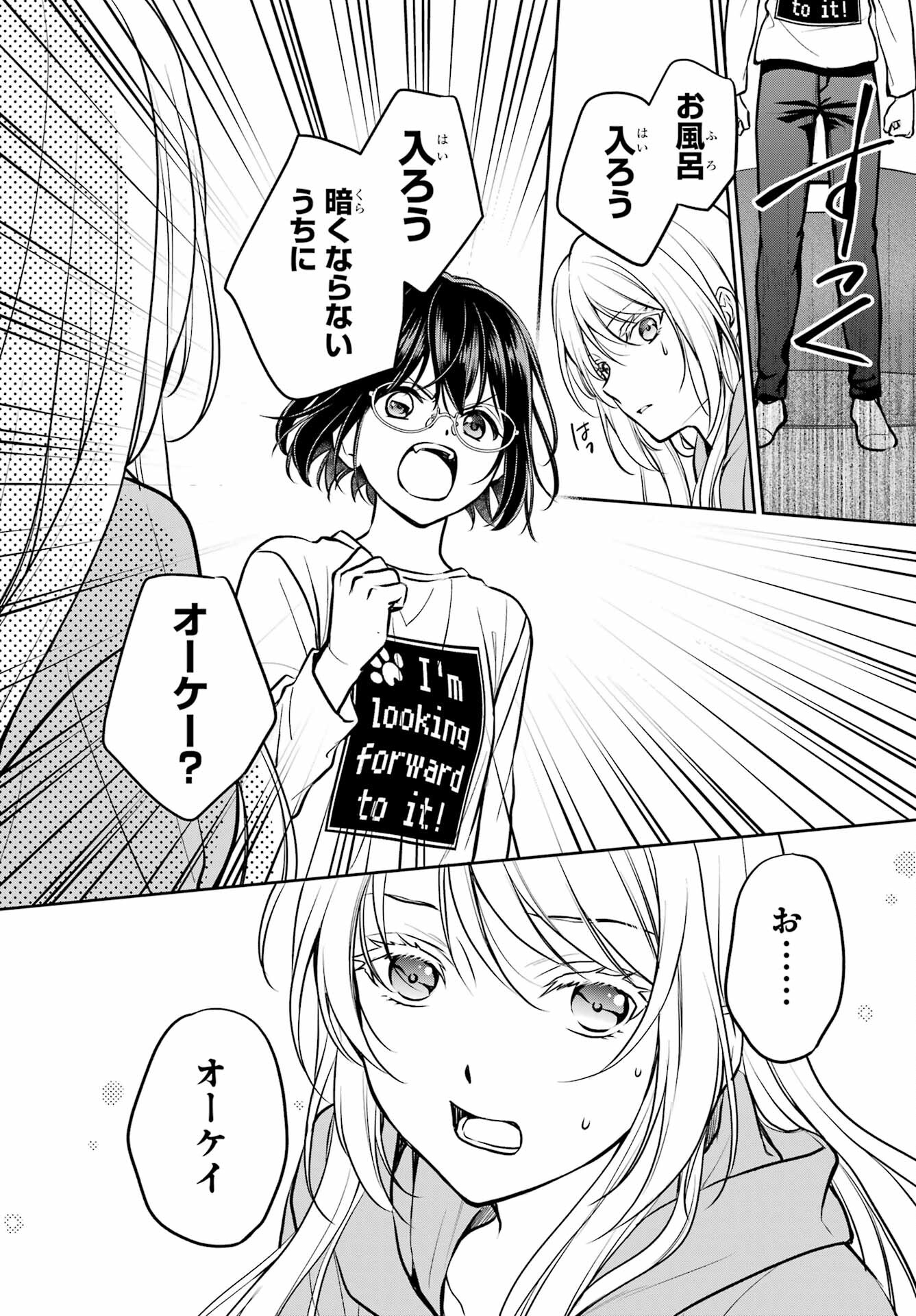 Urasekai Picnic Chapter 73 10ページ