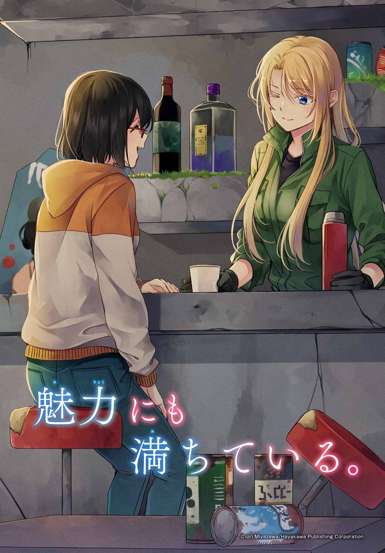 Urasekai Picnic Chapter 74 2ページ