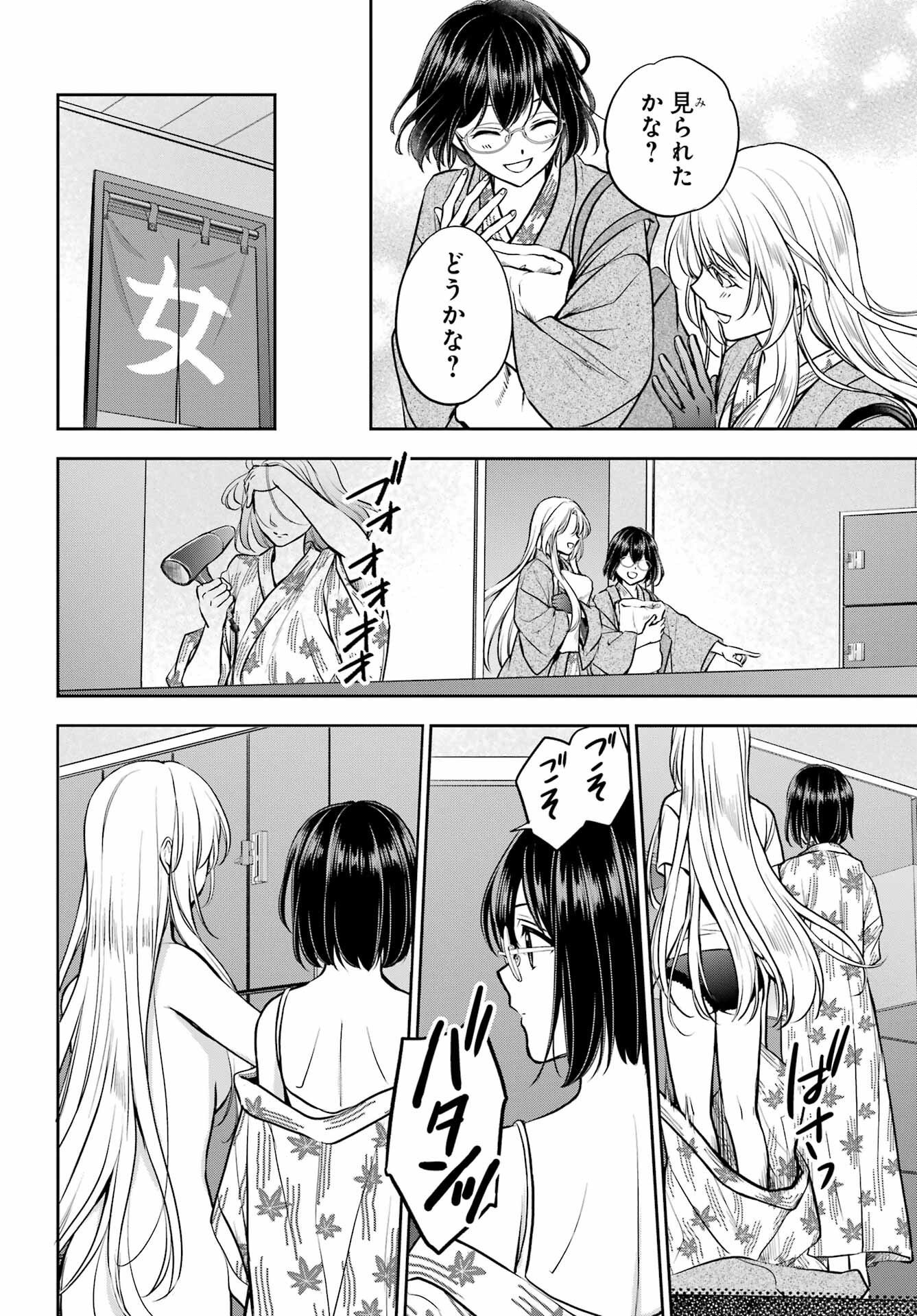 Urasekai Picnic Chapter 74 11ページ