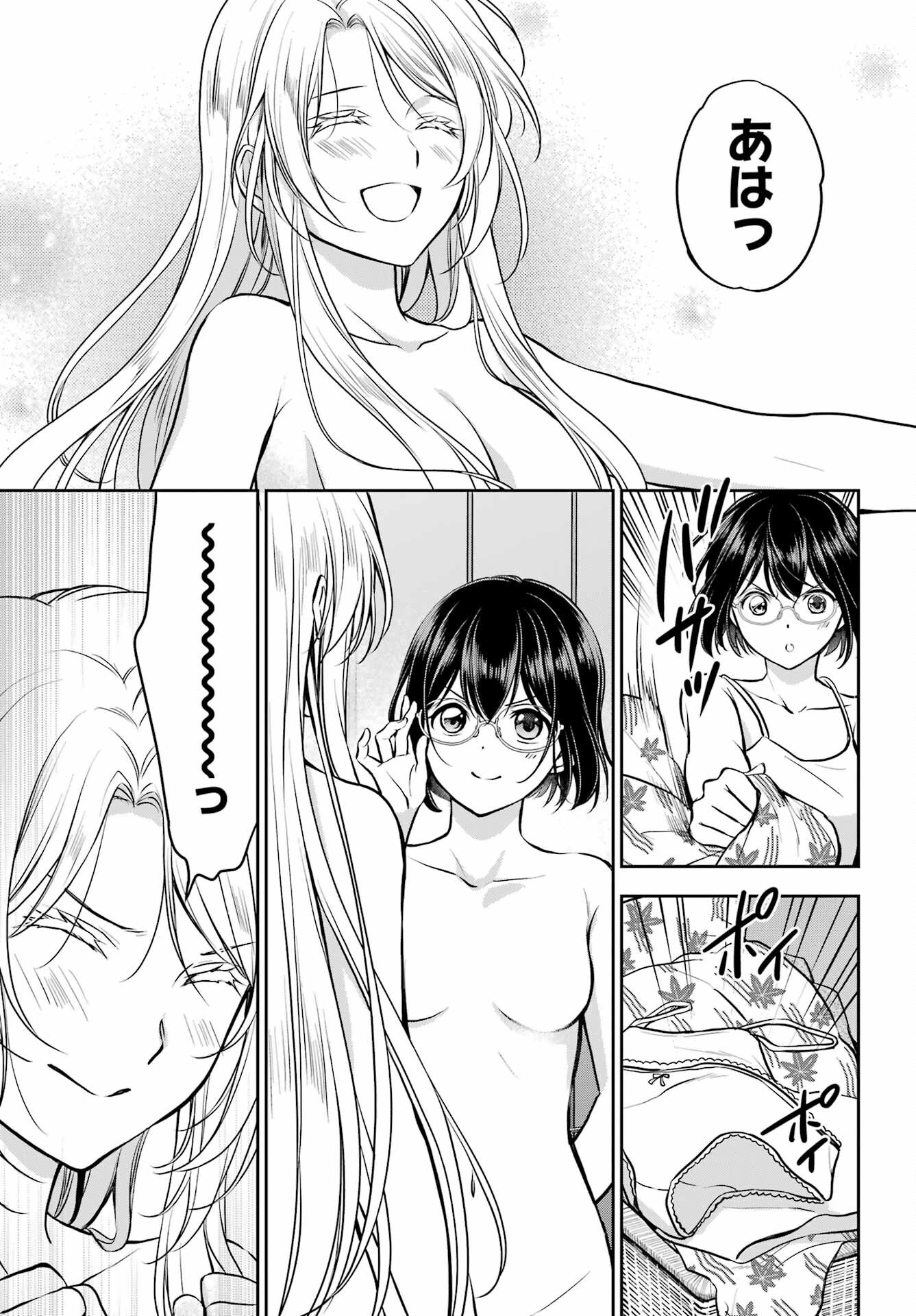 Urasekai Picnic Chapter 74 12ページ