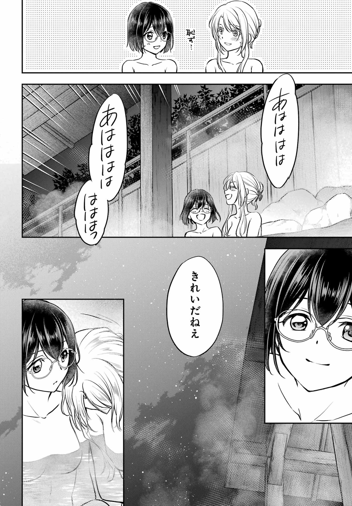 Urasekai Picnic Chapter 74 15ページ