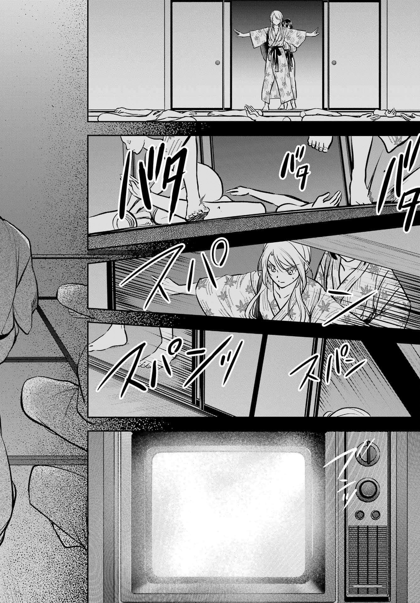 Urasekai Picnic Chapter 74 33ページ