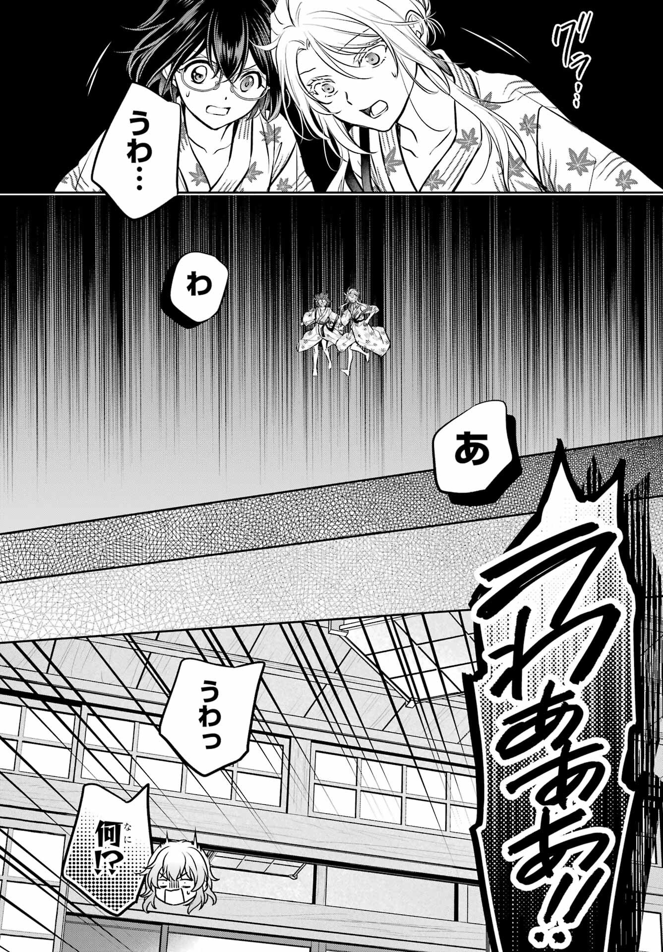 Urasekai Picnic Chapter 74 37ページ