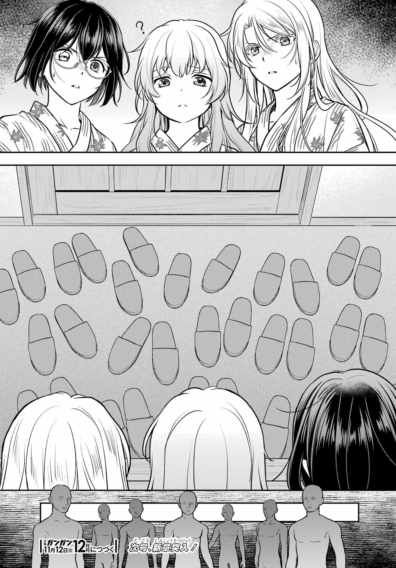 Urasekai Picnic Chapter 74 42ページ