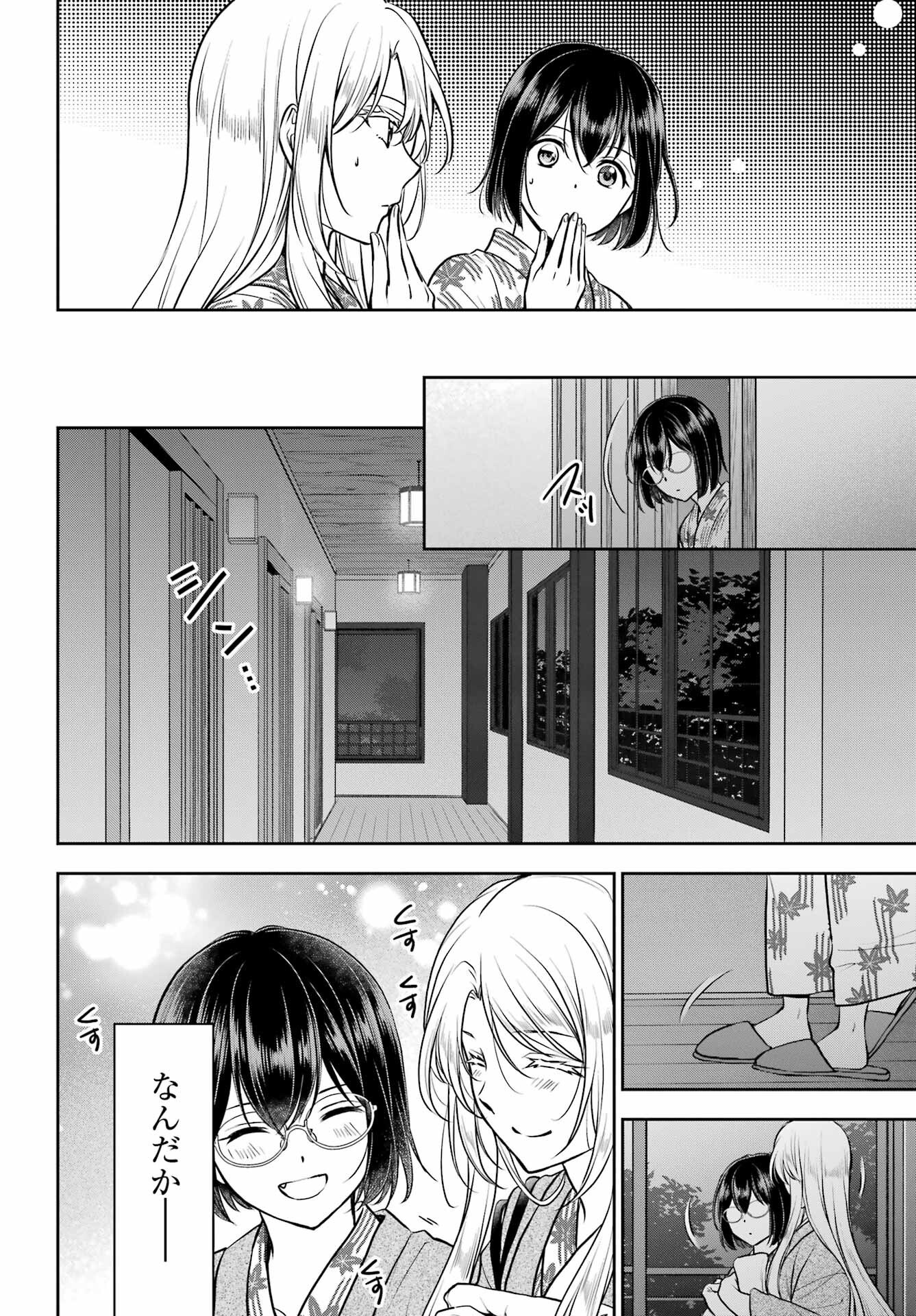 Urasekai Picnic Chapter 74 9ページ