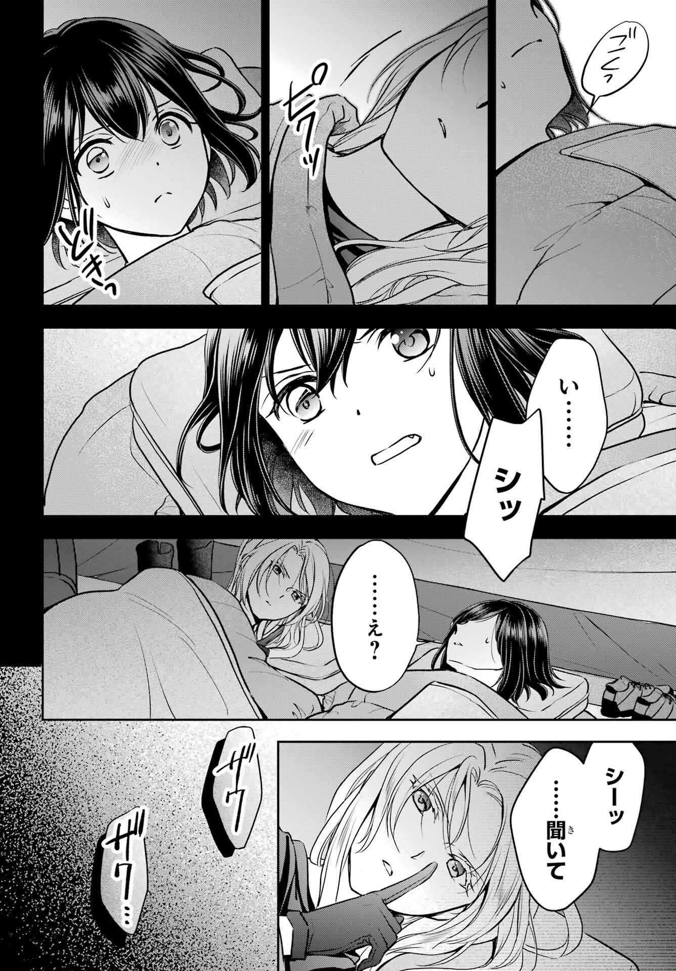 Urasekai Picnic Chapter 75 32ページ