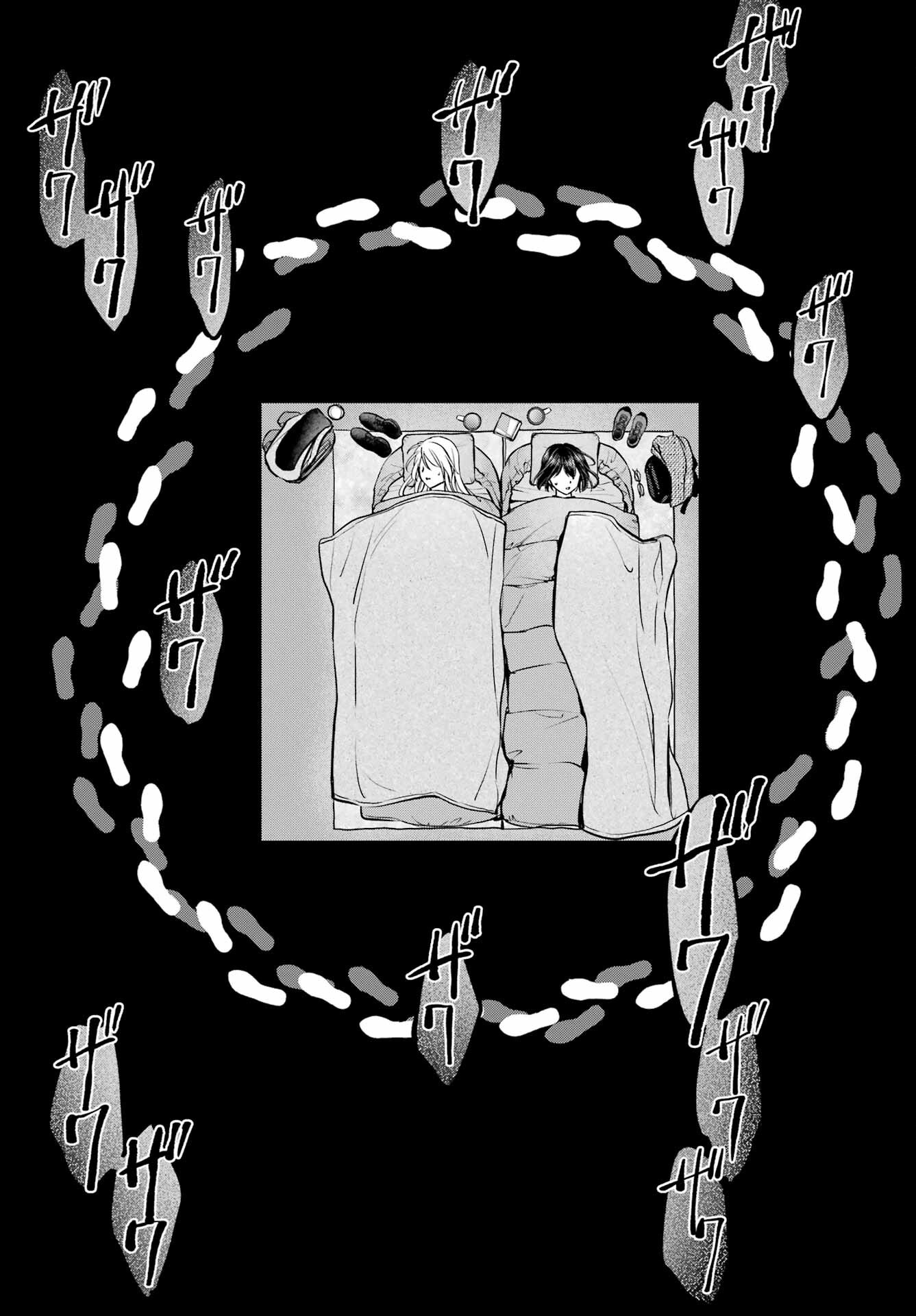 Urasekai Picnic Chapter 75 34ページ