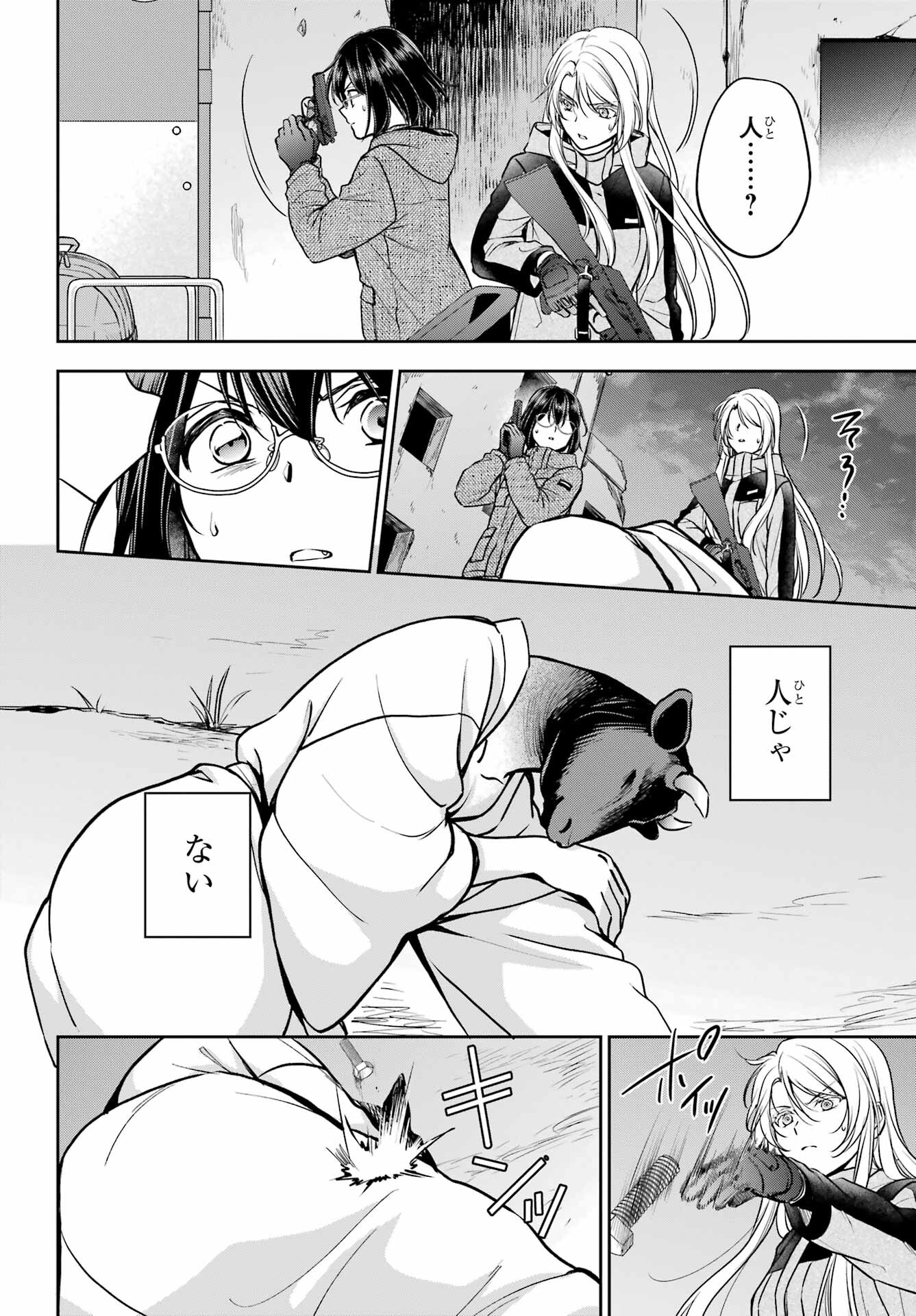 Urasekai Picnic Chapter 76 22ページ