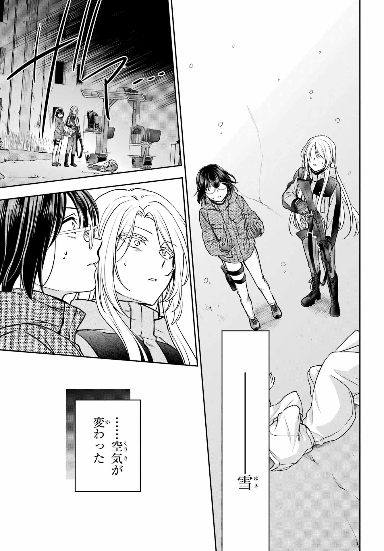 Urasekai Picnic Chapter 76 25ページ