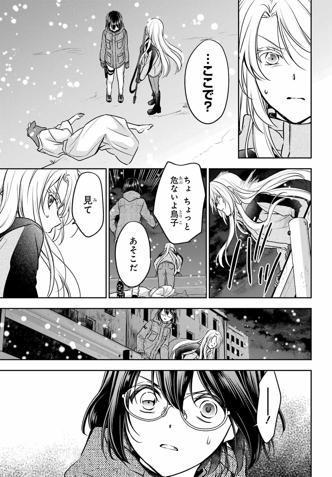 Urasekai Picnic Chapter 76 27ページ