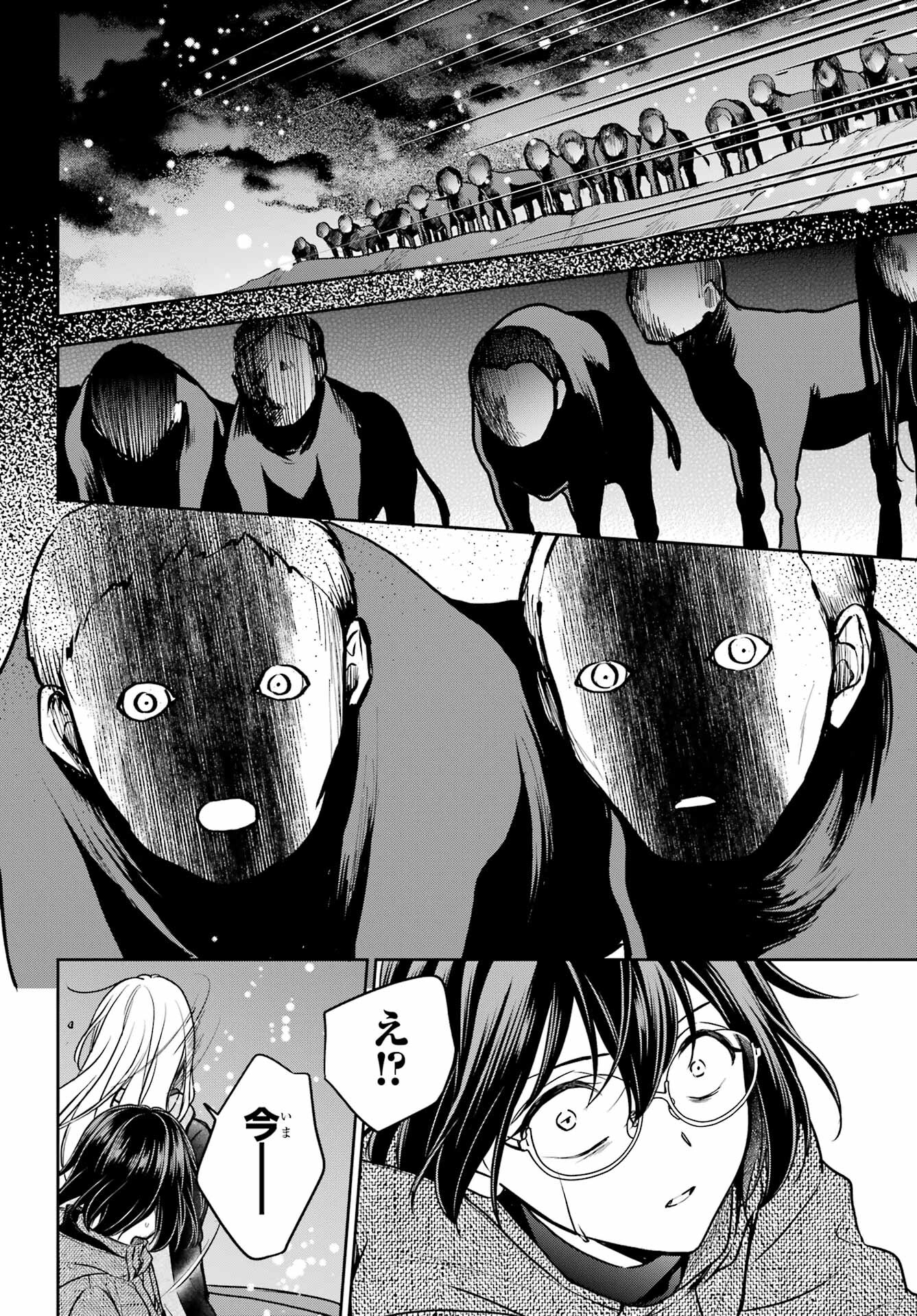 Urasekai Picnic Chapter 76 30ページ