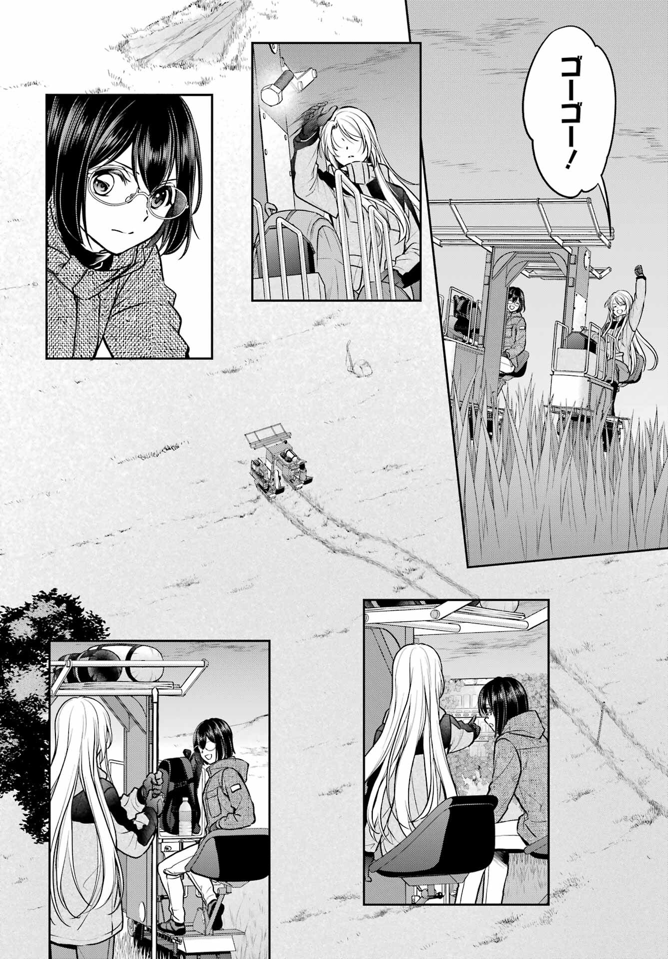Urasekai Picnic Chapter 76 4ページ