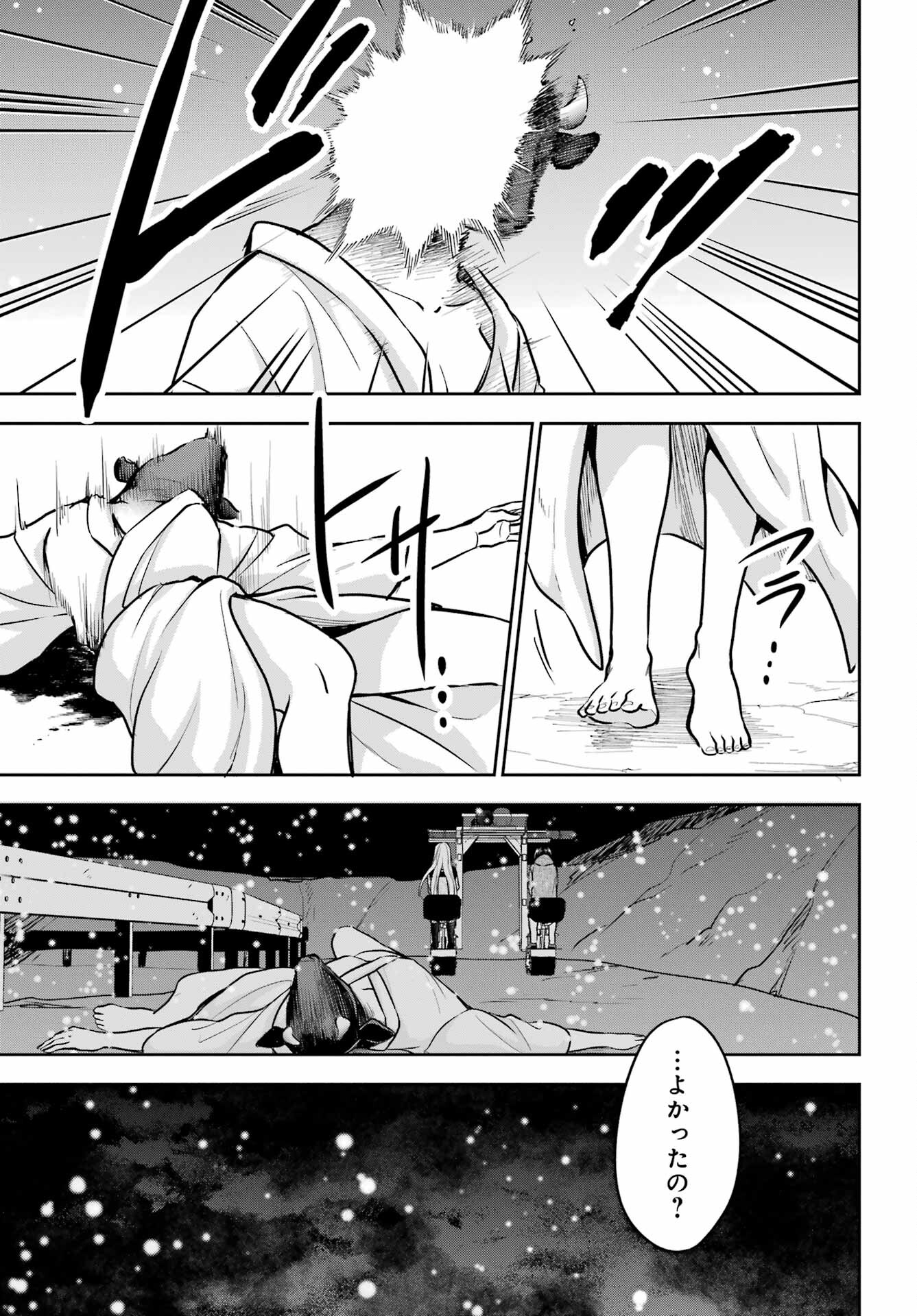 Urasekai Picnic Chapter 76 37ページ