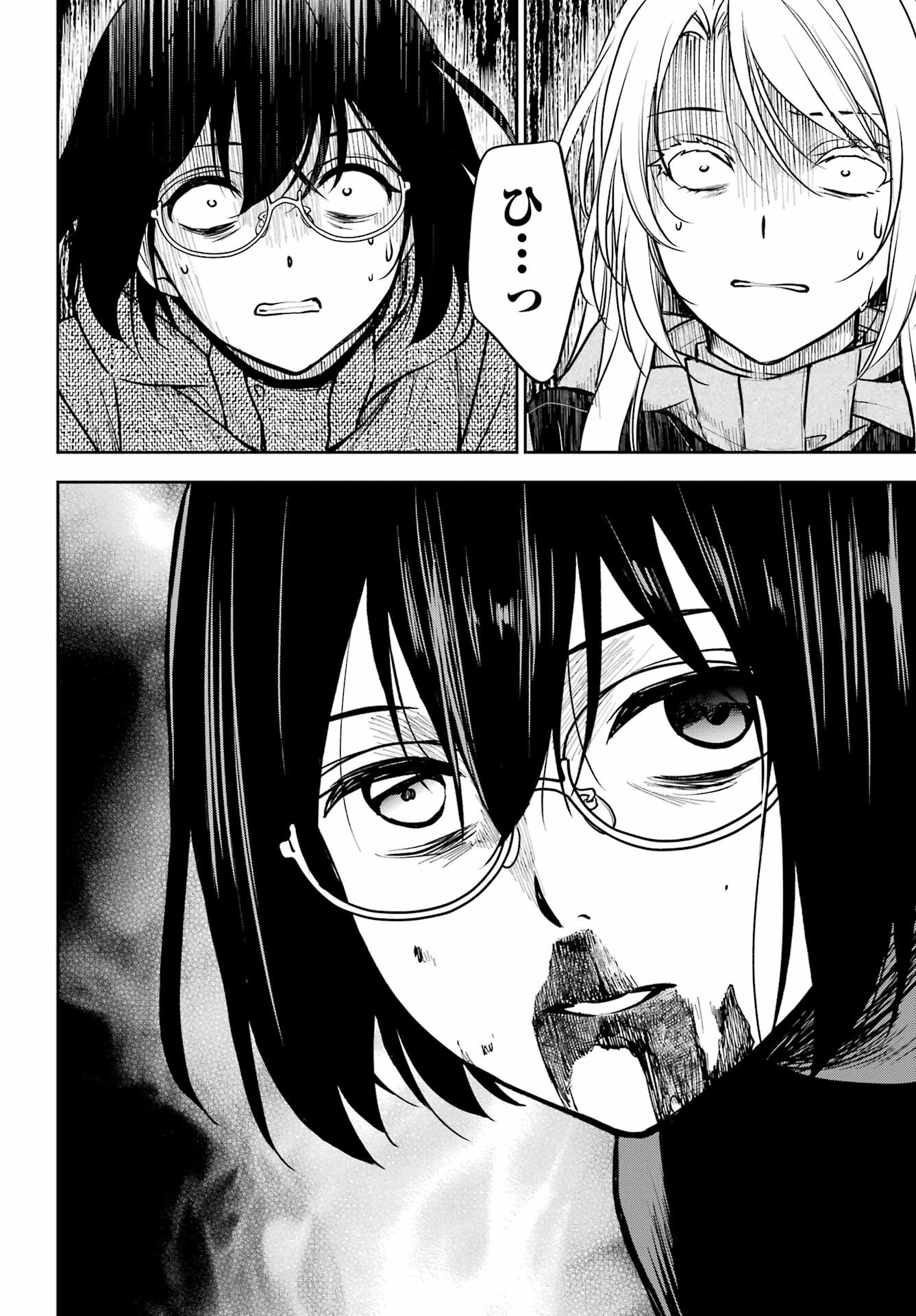 Urasekai Picnic Chapter 76 40ページ