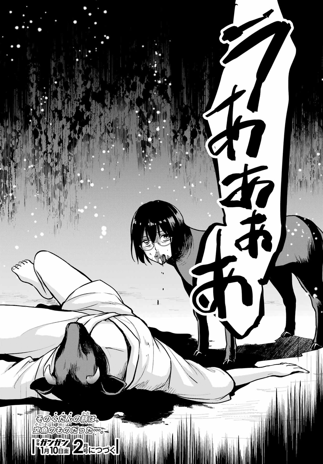 Urasekai Picnic Chapter 76 41ページ