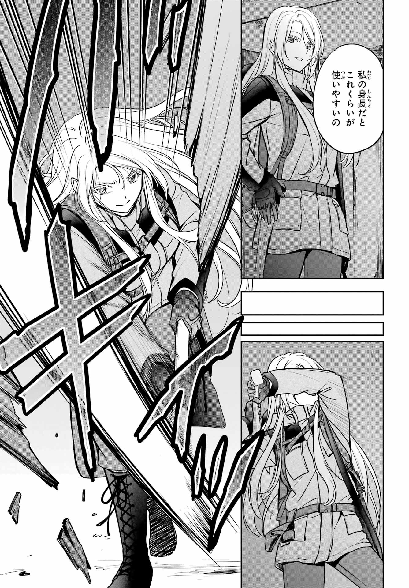 Urasekai Picnic Chapter 77 13ページ