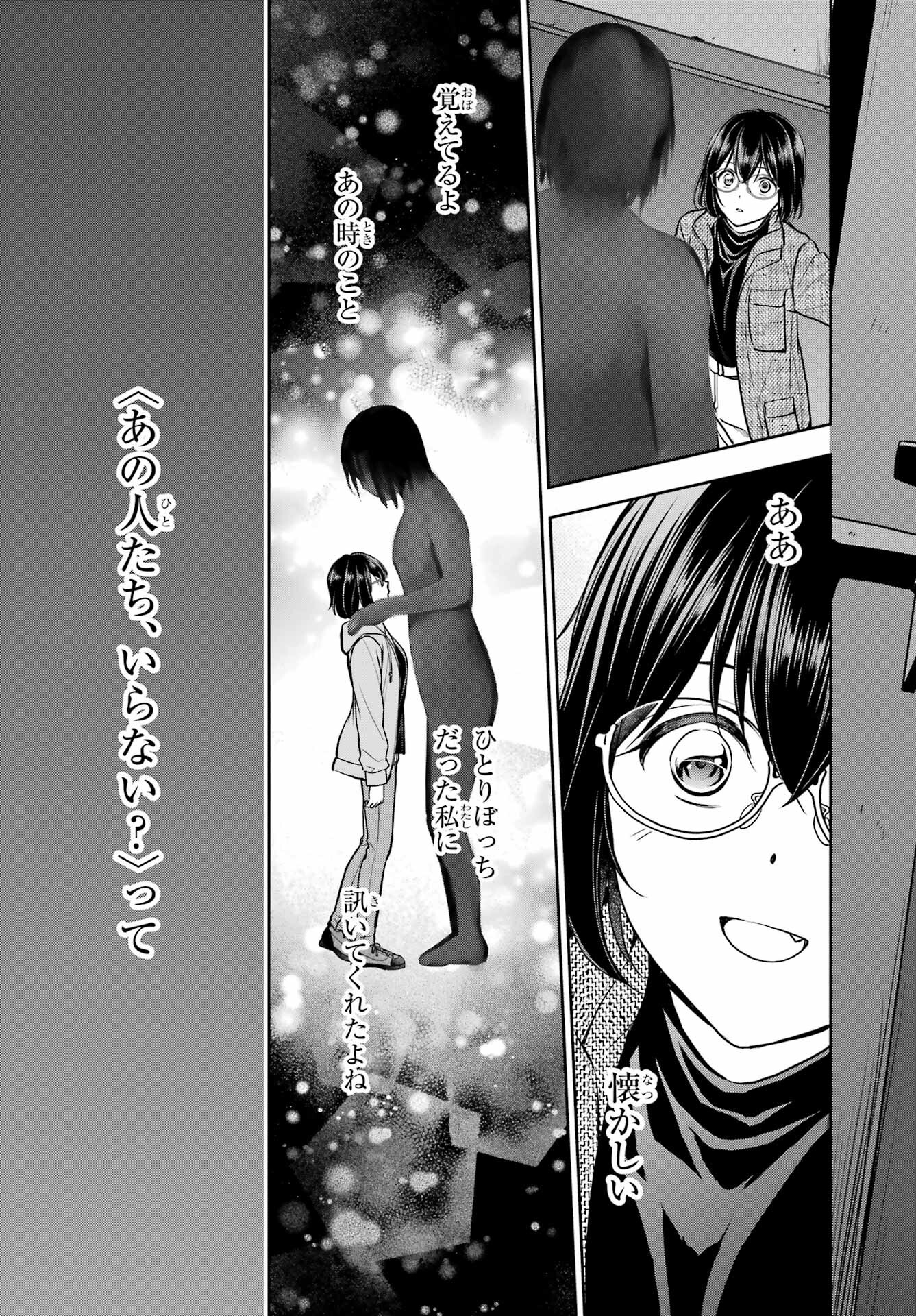 Urasekai Picnic Chapter 77 23ページ
