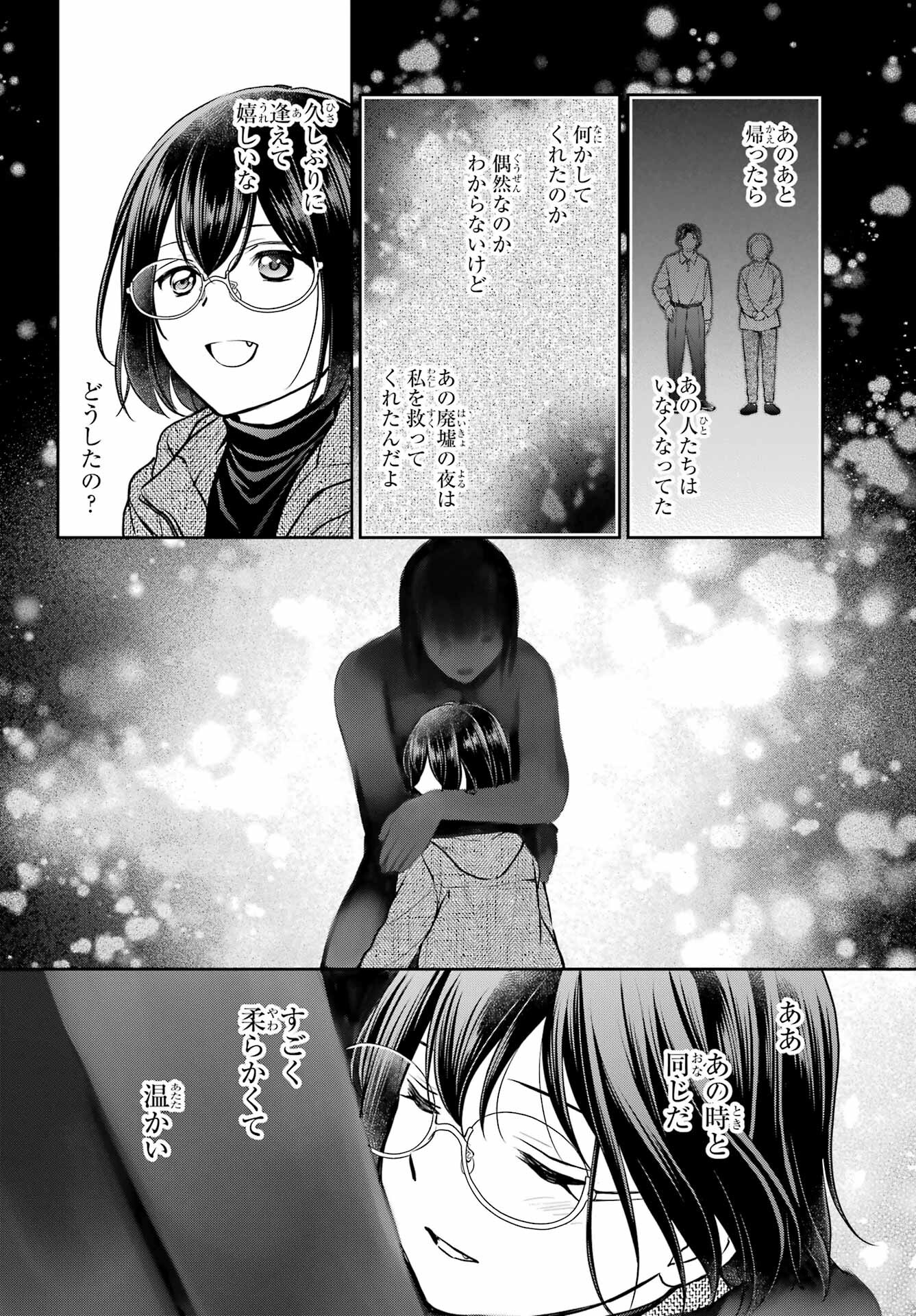 Urasekai Picnic Chapter 77 24ページ