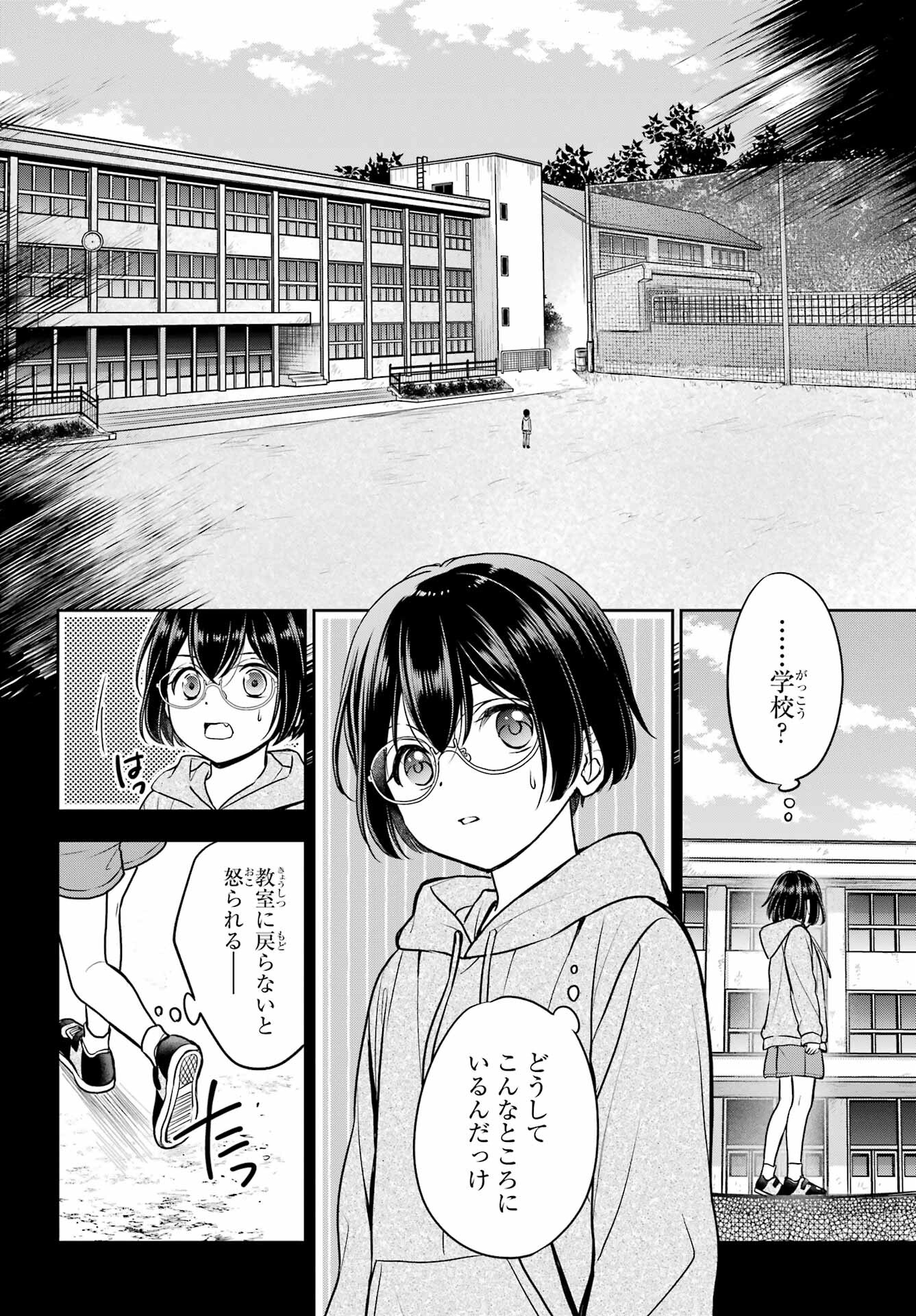 Urasekai Picnic Chapter 77 28ページ